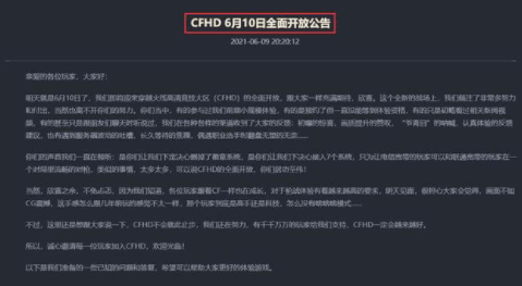 细思极恐《CFHD》日子往回倒一下会发觉不对劲