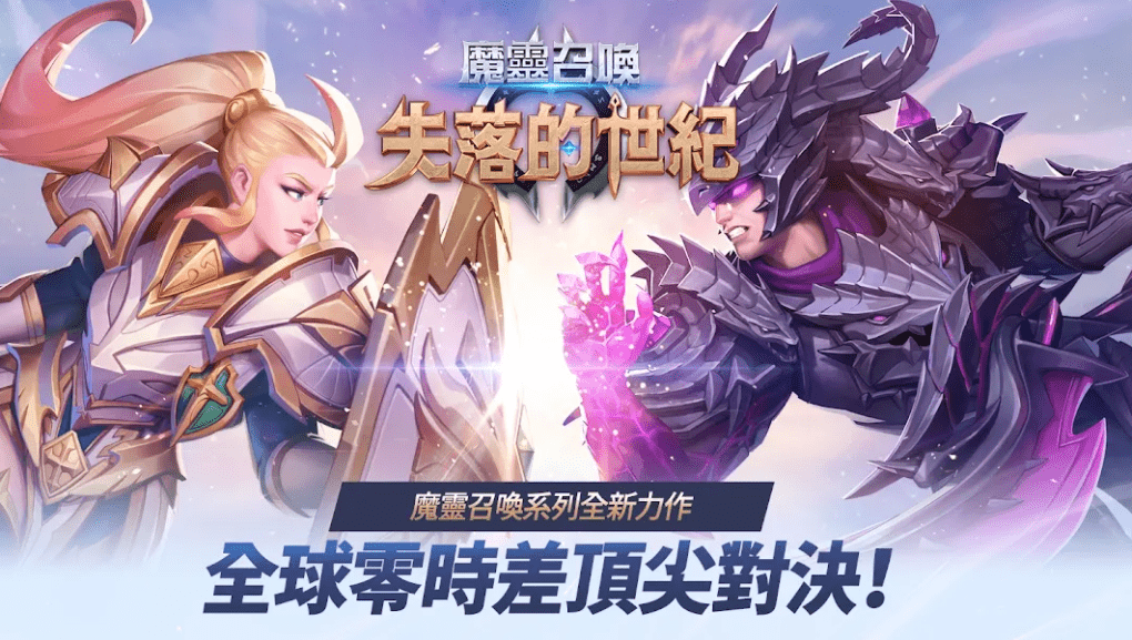 《魔灵召唤：失落的世纪》新传说魔灵地狱夫人上线 强度超高!