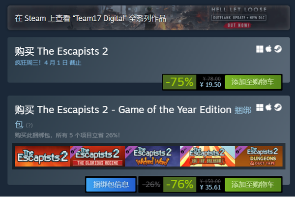 像素潜行游戏《脱逃者2》Steam平台开启特惠促销活动 仅需19.5元