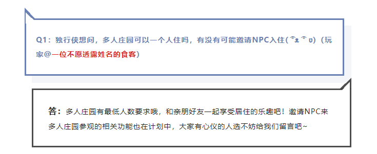 终于能和方应看一起过日子了！女玩家挤爆逆水寒：把床设计大点