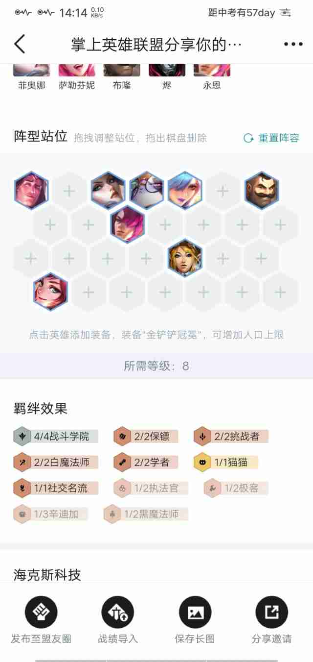 云顶之弈S6：赏金新思路，走赏金挑战者拼多多养卡莎95