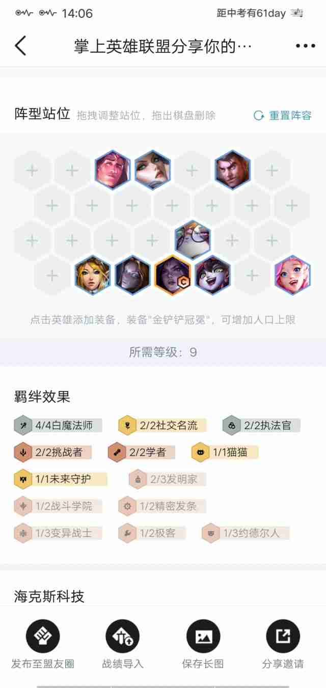 云顶之弈S6：赏金新思路，走赏金挑战者拼多多养卡莎95