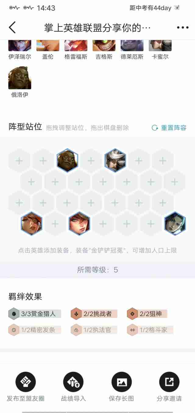 云顶之弈S6：赏金新思路，走赏金挑战者拼多多养卡莎95