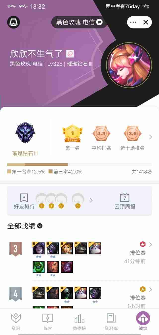 云顶之弈S6：赏金新思路，走赏金挑战者拼多多养卡莎95