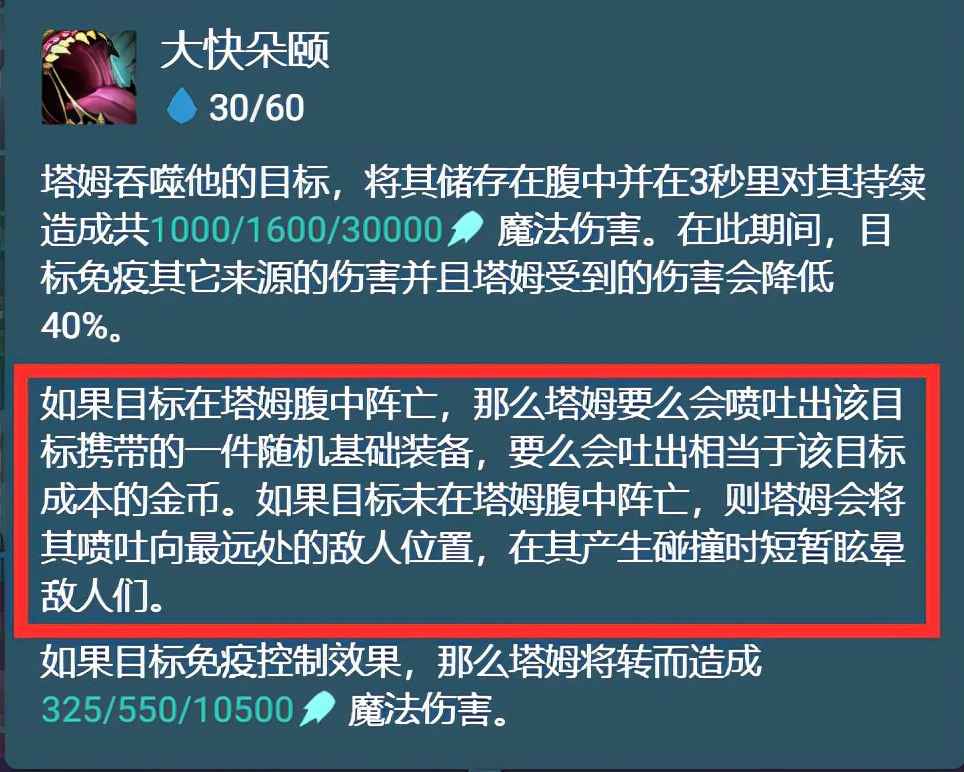 云顶S6版本抢先看！153种海克斯强化大解析，助你赢在起跑线