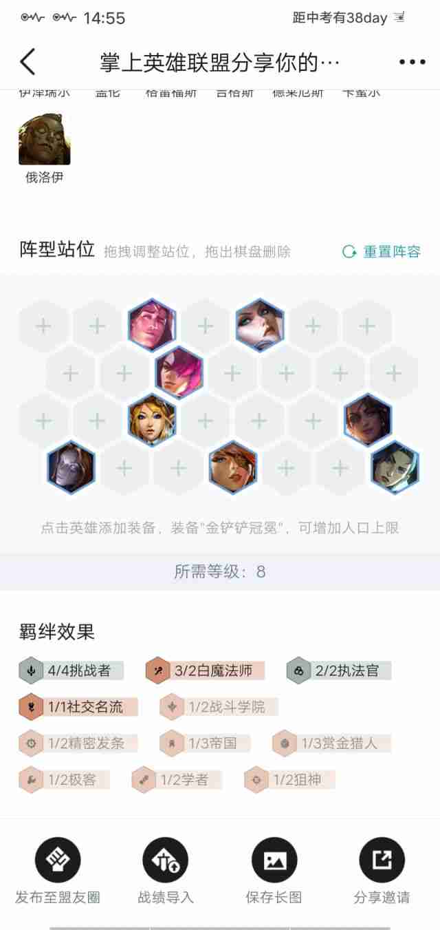 云顶之弈S6：赏金新思路，赏金挑战者拼多多养卡莎95