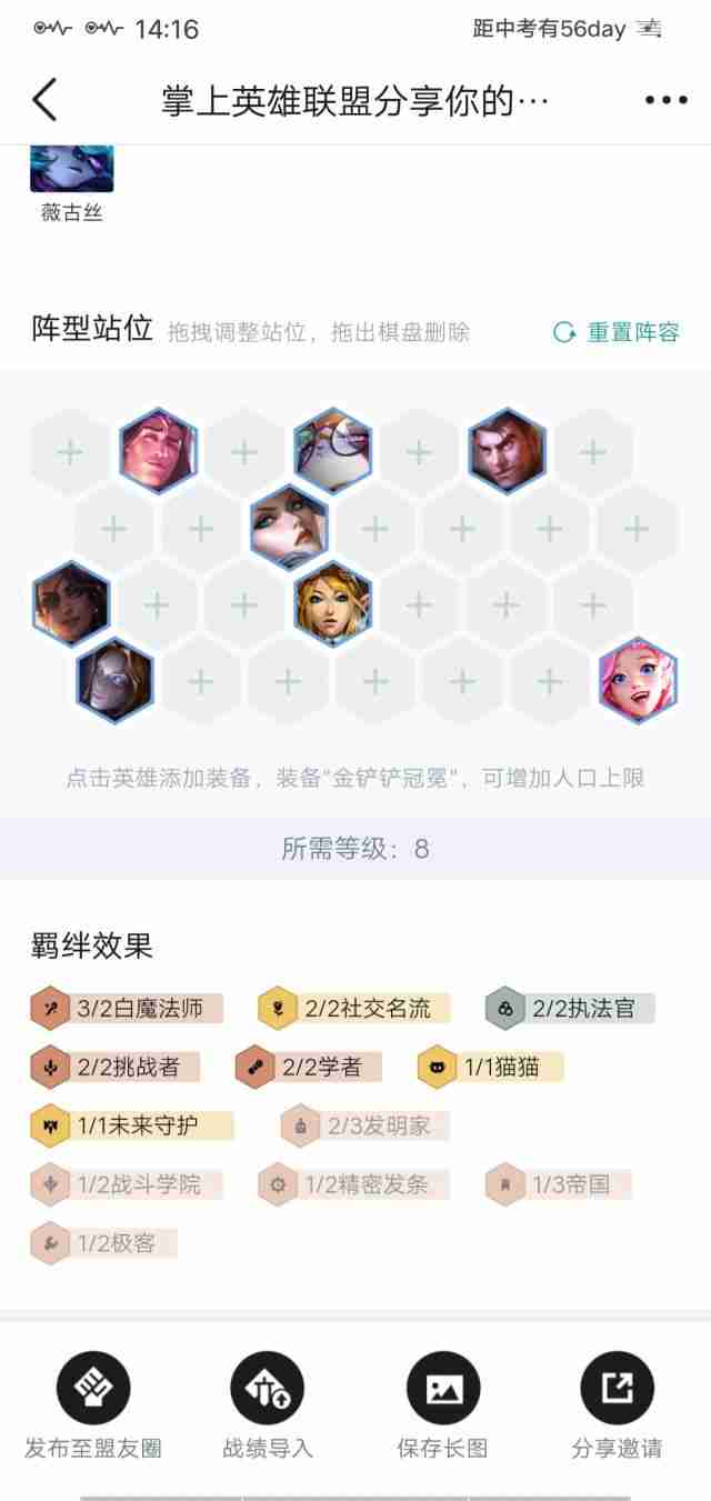 云顶之弈S6：赏金新思路，走赏金挑战者拼多多养卡莎95