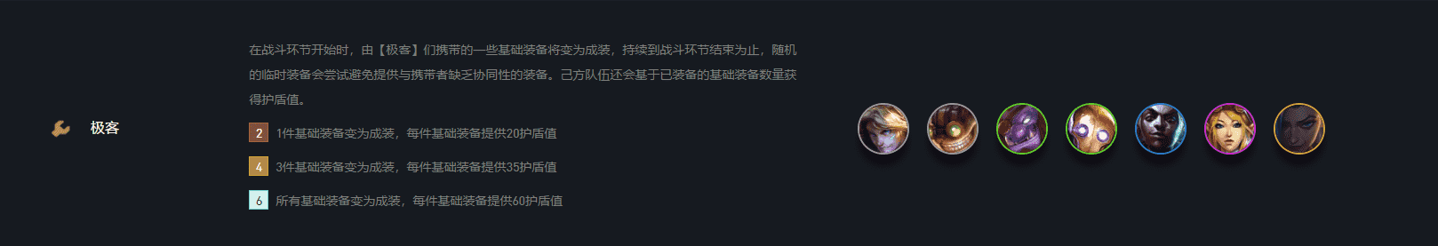 云顶之弈：S6特有的细节操作，告别保八争七，让上分变得更简单