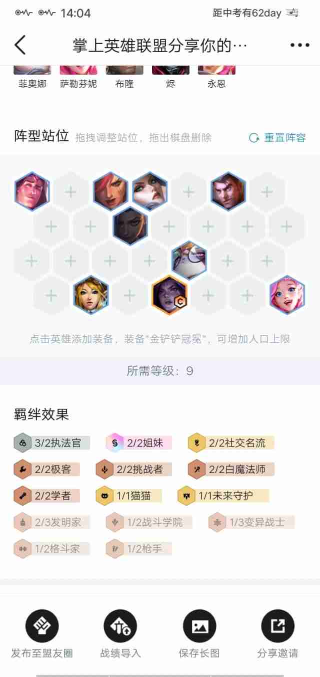 云顶之弈S6：赏金新思路，走赏金挑战者拼多多养卡莎95