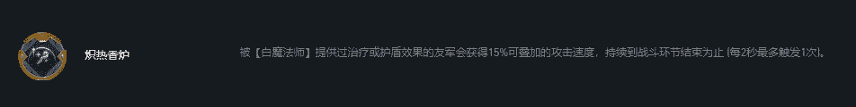 云顶之弈S6上分阵容推荐，白魔法保镖狙神，旋转小炮跳跃输出