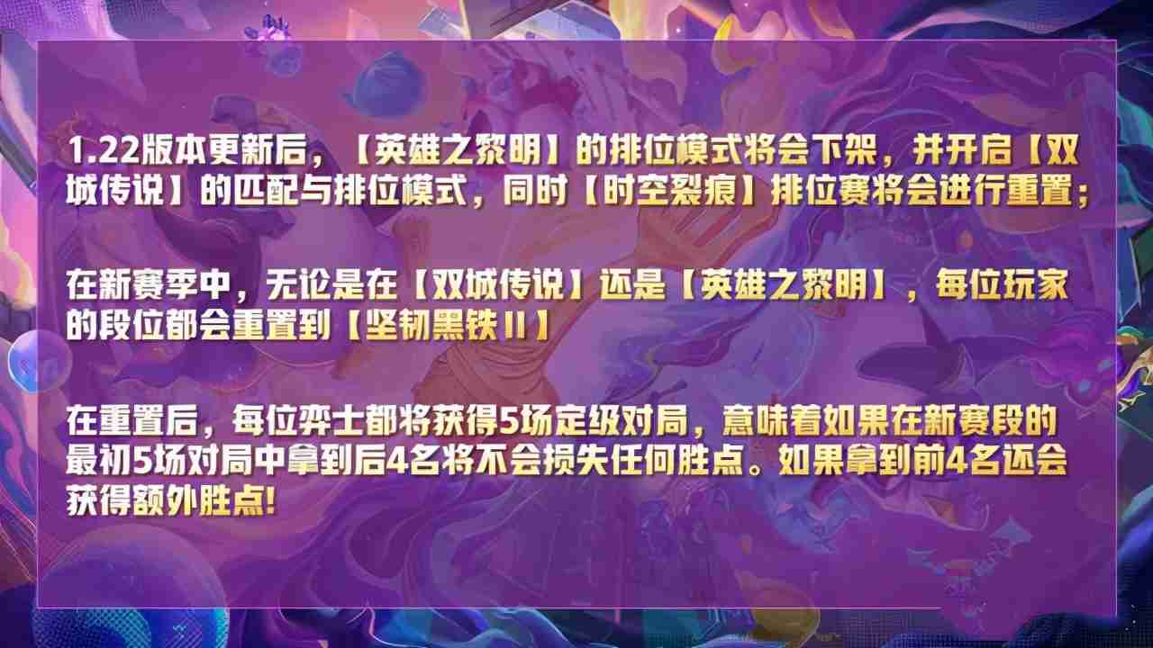 云顶之弈：S6版本即将更新，海克斯强化是亮点，豪侠羁绊必上热门