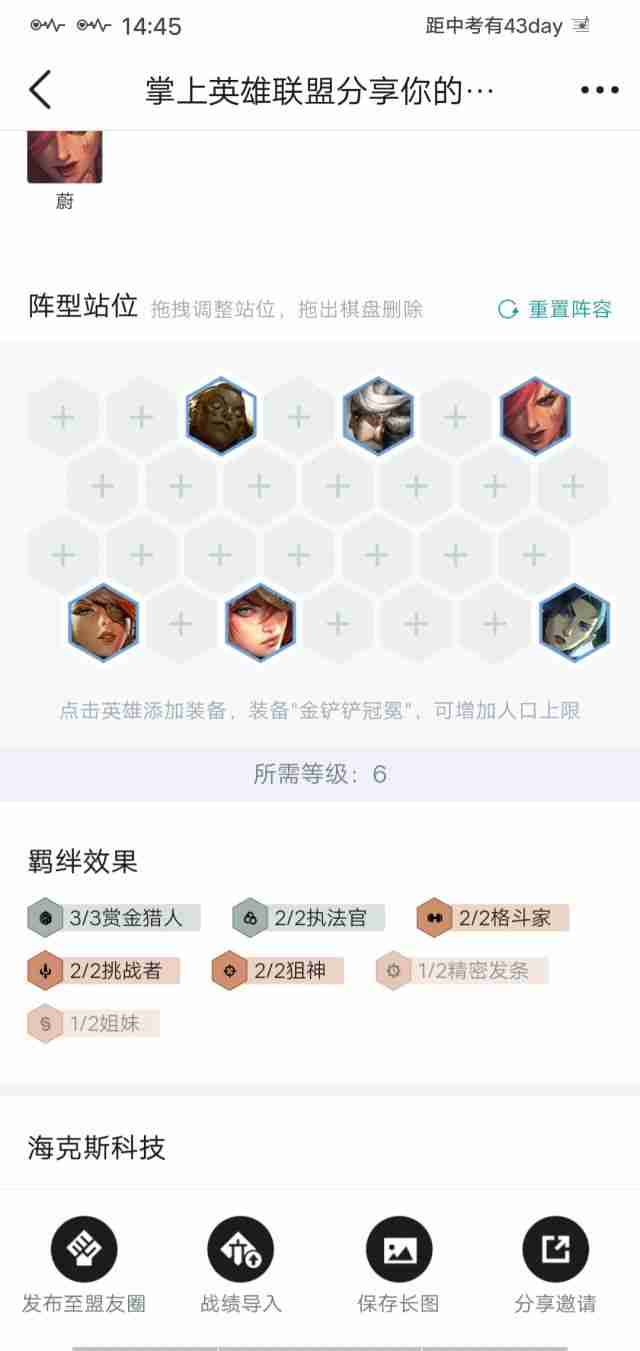 云顶之弈S6：赏金新思路，走赏金挑战者拼多多养卡莎95