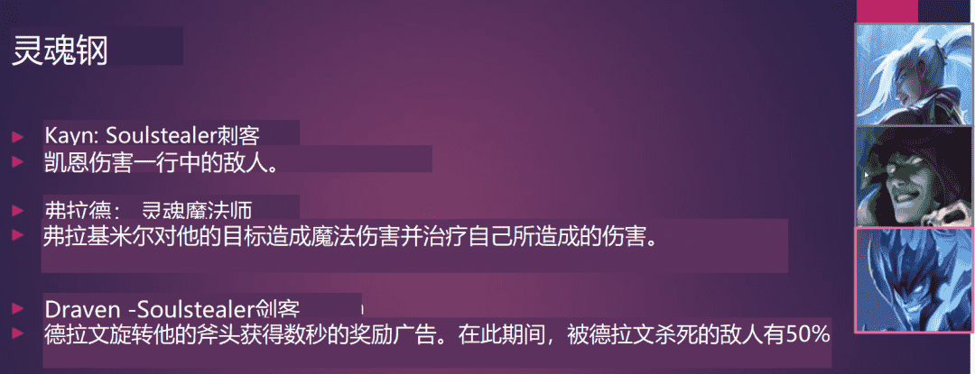 云顶之弈S6抢先看，50位新英雄27个羁绊，德莱文击杀爆装备