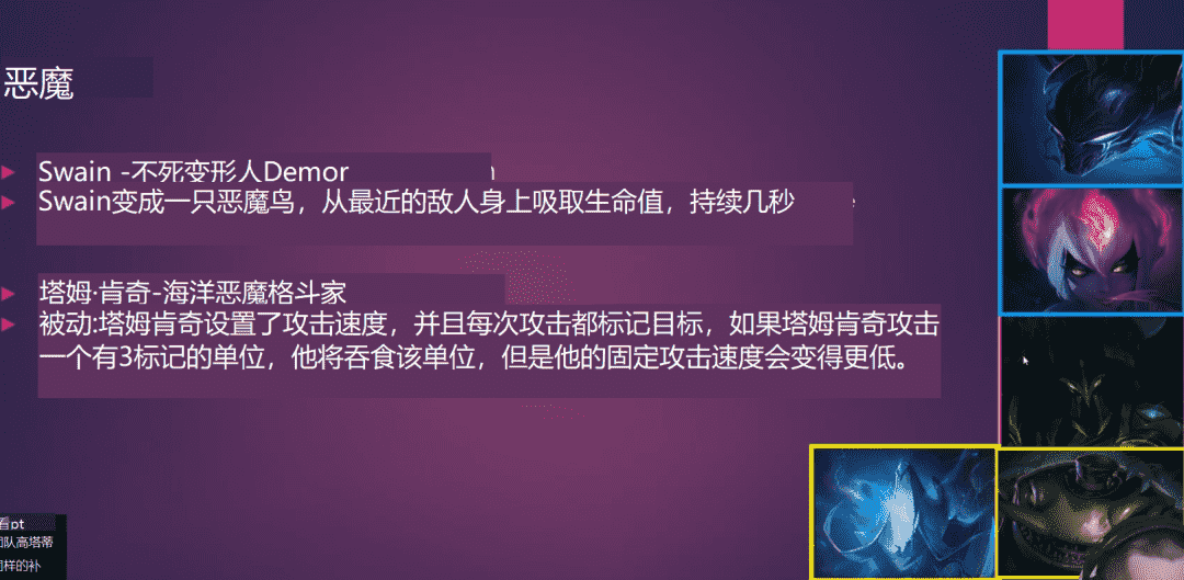 云顶之弈S6抢先看，50位新英雄27个羁绊，德莱文击杀爆装备