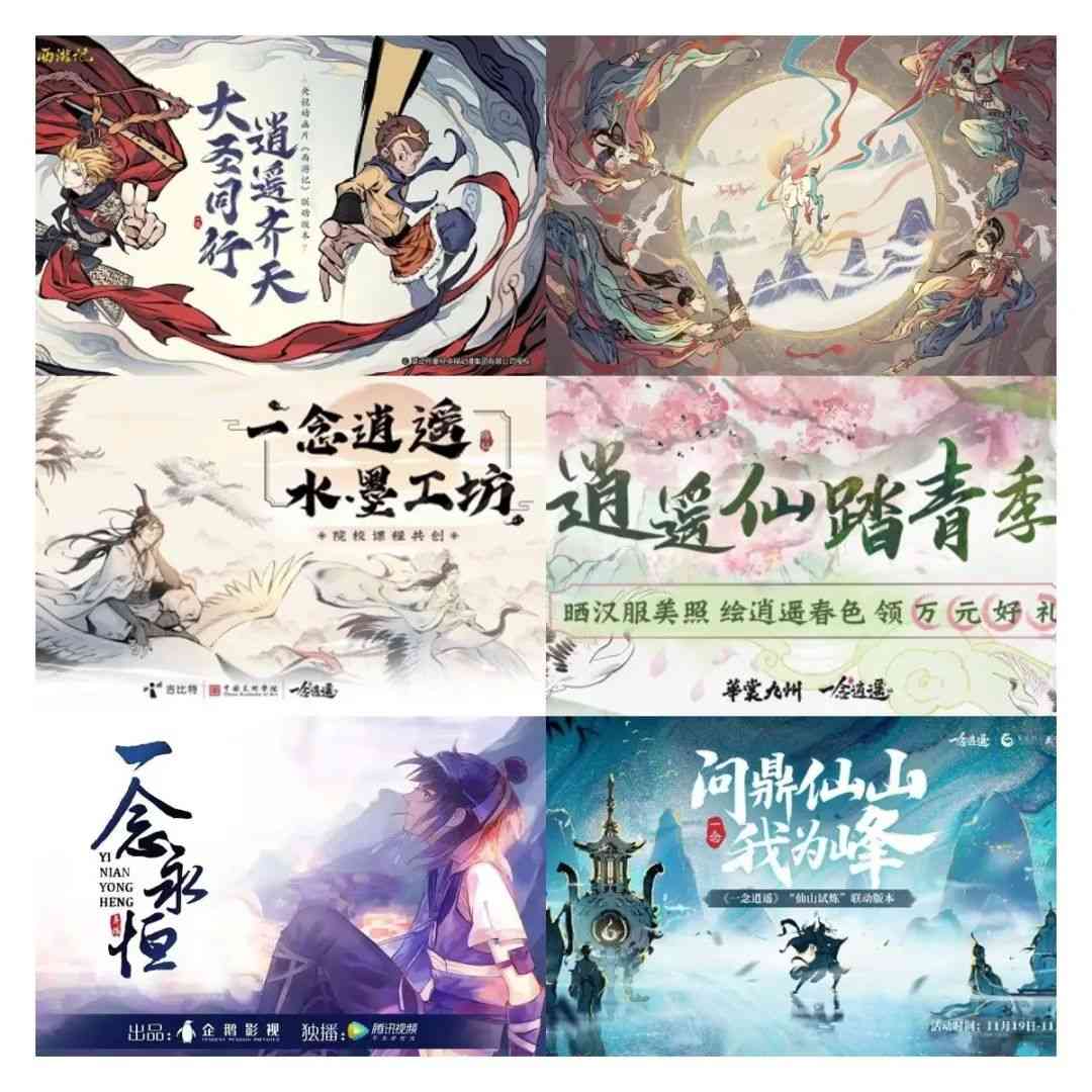 《一念逍遥》月入4亿！商业化创收是雷霆游戏的模式验证吗？