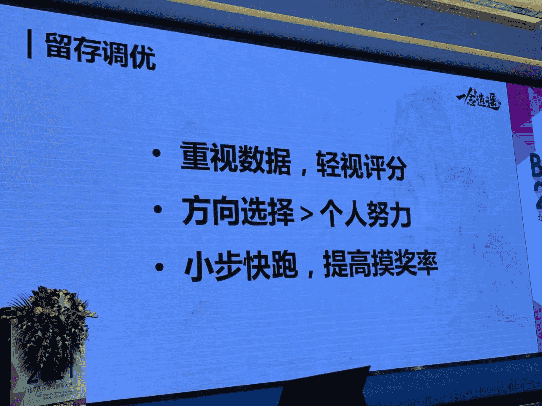 《一念逍遥》主策划复盘：我们如何做有代入感的修仙放置游戏？