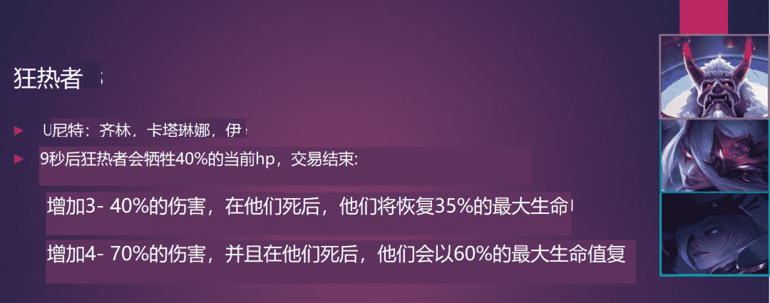 云顶之弈S6抢先看，50位新英雄27个羁绊，德莱文击杀爆装备