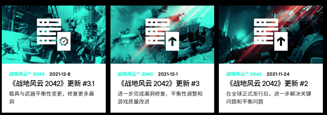 在线人数被前作赶超，现在的《战地2042》怎么样了？