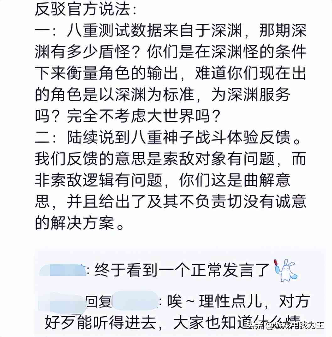 原神：米哈游就神子和甘雨给出解释？网友却道出真实含义