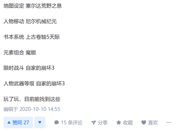 28国登顶的《原神》堪称国产之光！为何频频被诬陷抄袭？