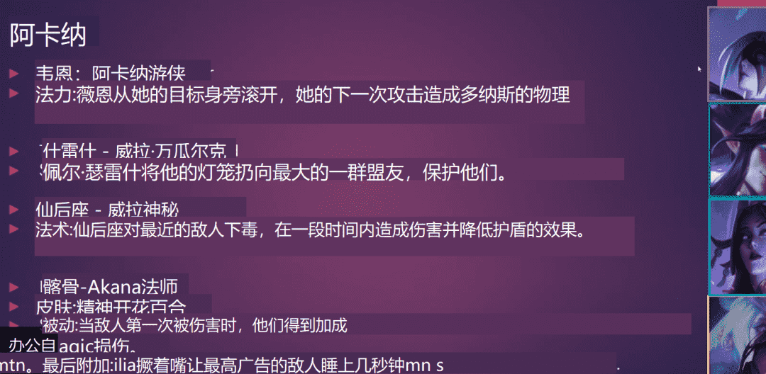 云顶之弈S6抢先看，50位新英雄27个羁绊，德莱文击杀爆装备