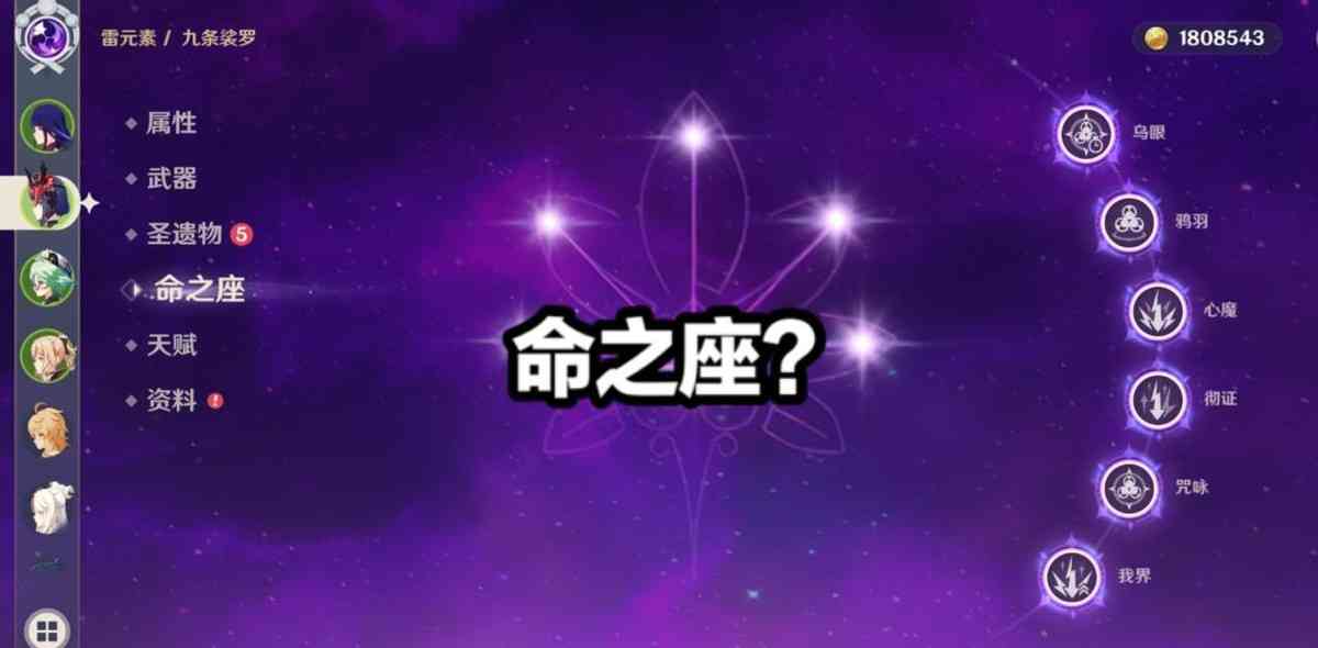 原神：雷神需要2600攻击力？玩家容易陷入1个误区，专武并非首选