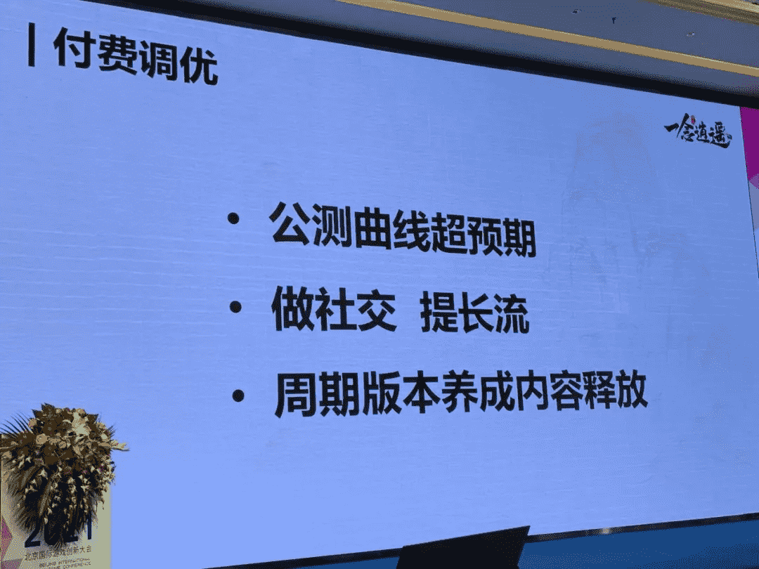 《一念逍遥》主策划复盘：我们如何做有代入感的修仙放置游戏？