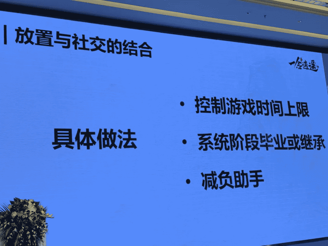 《一念逍遥》主策划复盘：我们如何做有代入感的修仙放置游戏？