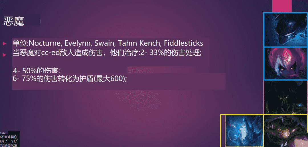 云顶之弈S6抢先看，50位新英雄27个羁绊，德莱文击杀爆装备