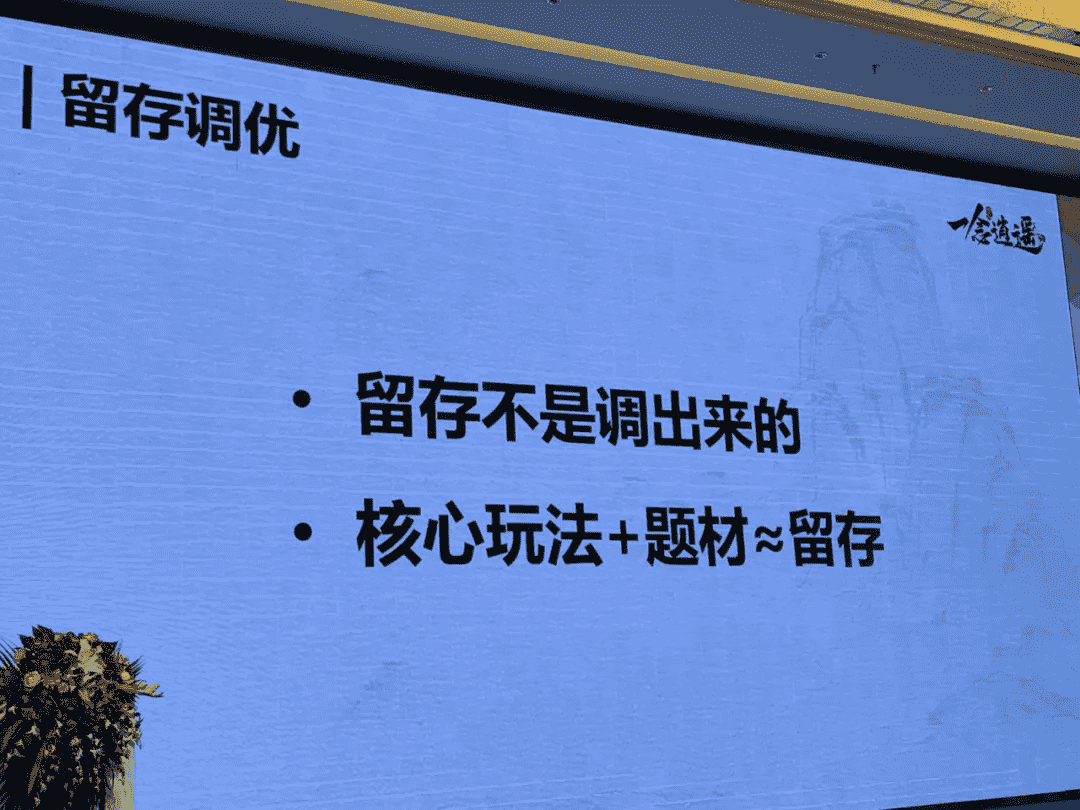 《一念逍遥》主策划复盘：我们如何做有代入感的修仙放置游戏？