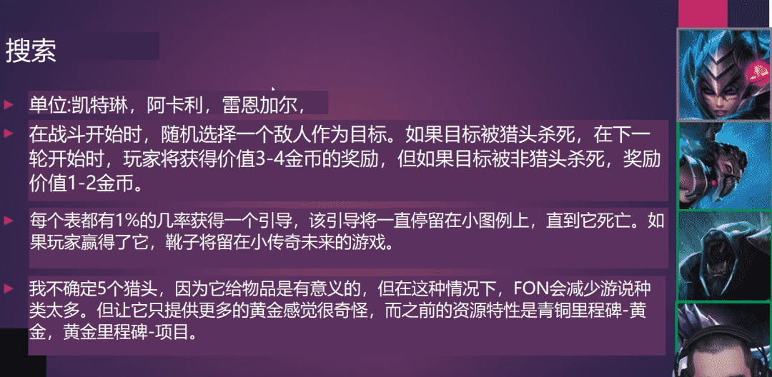 云顶之弈S6抢先看，50位新英雄27个羁绊，德莱文击杀爆装备