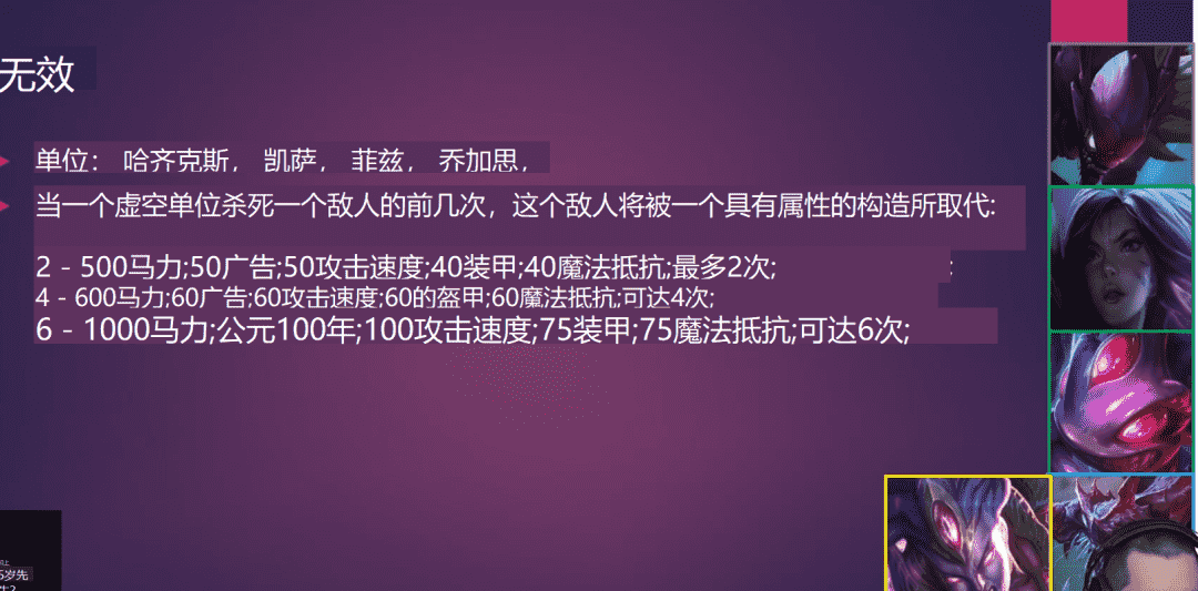 云顶之弈S6抢先看，50位新英雄27个羁绊，德莱文击杀爆装备