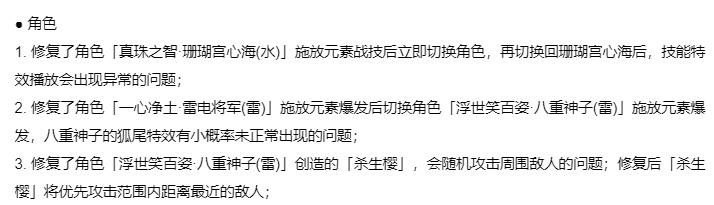 原神：八重神子索敌机制变动引争议 抽了两名的玩家彻底输麻了