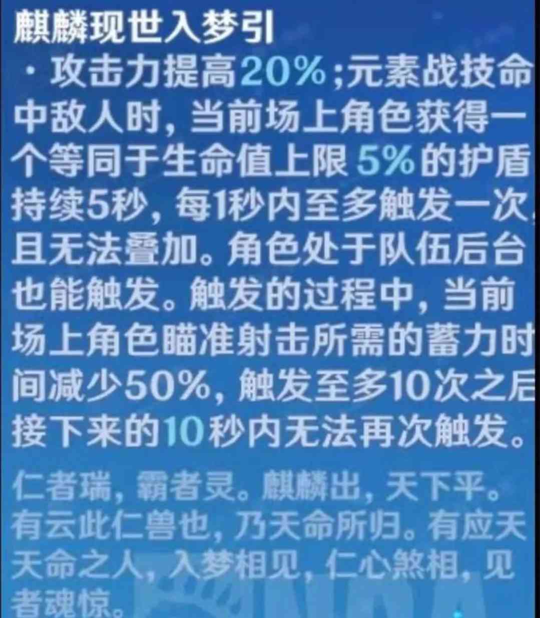 原神2.7新五星武器麒麟弓属性详解 新角色夜兰竟沦为甘雨专职辅助