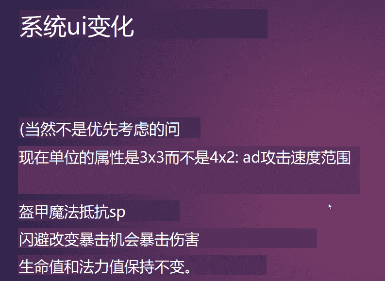 云顶之弈S6抢先看，50位新英雄27个羁绊，德莱文击杀爆装备