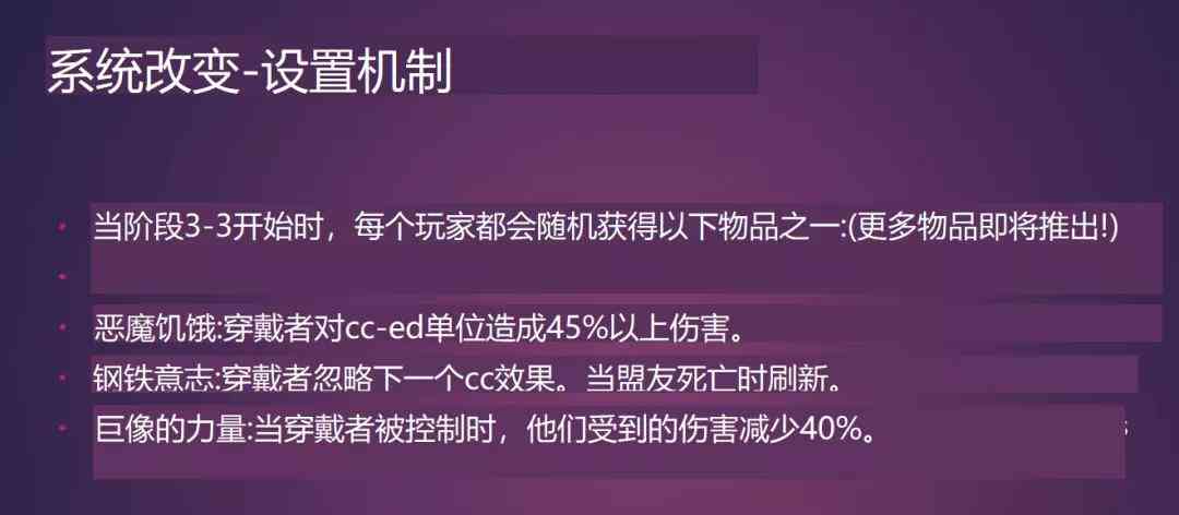 云顶之弈S6抢先看，50位新英雄27个羁绊，德莱文击杀爆装备