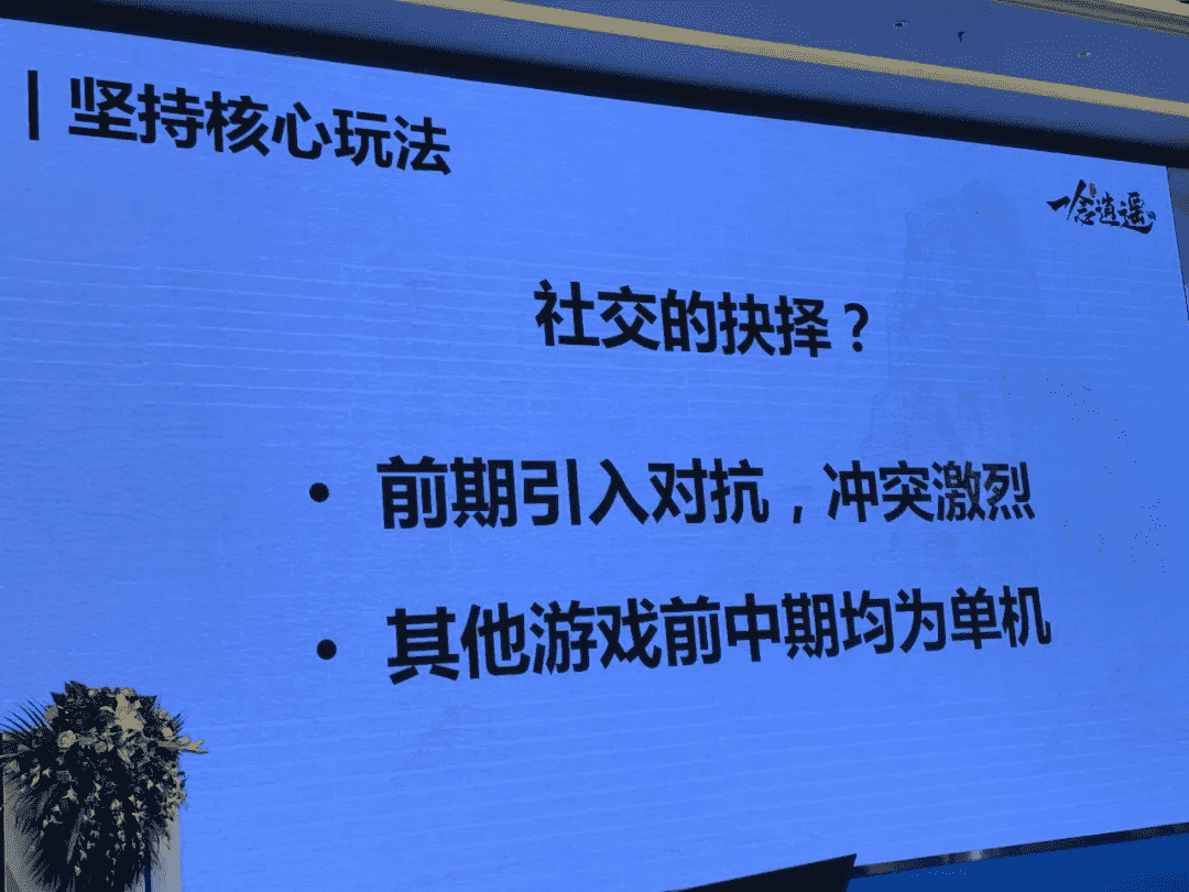 《一念逍遥》主策划复盘：我们如何做有代入感的修仙放置游戏？