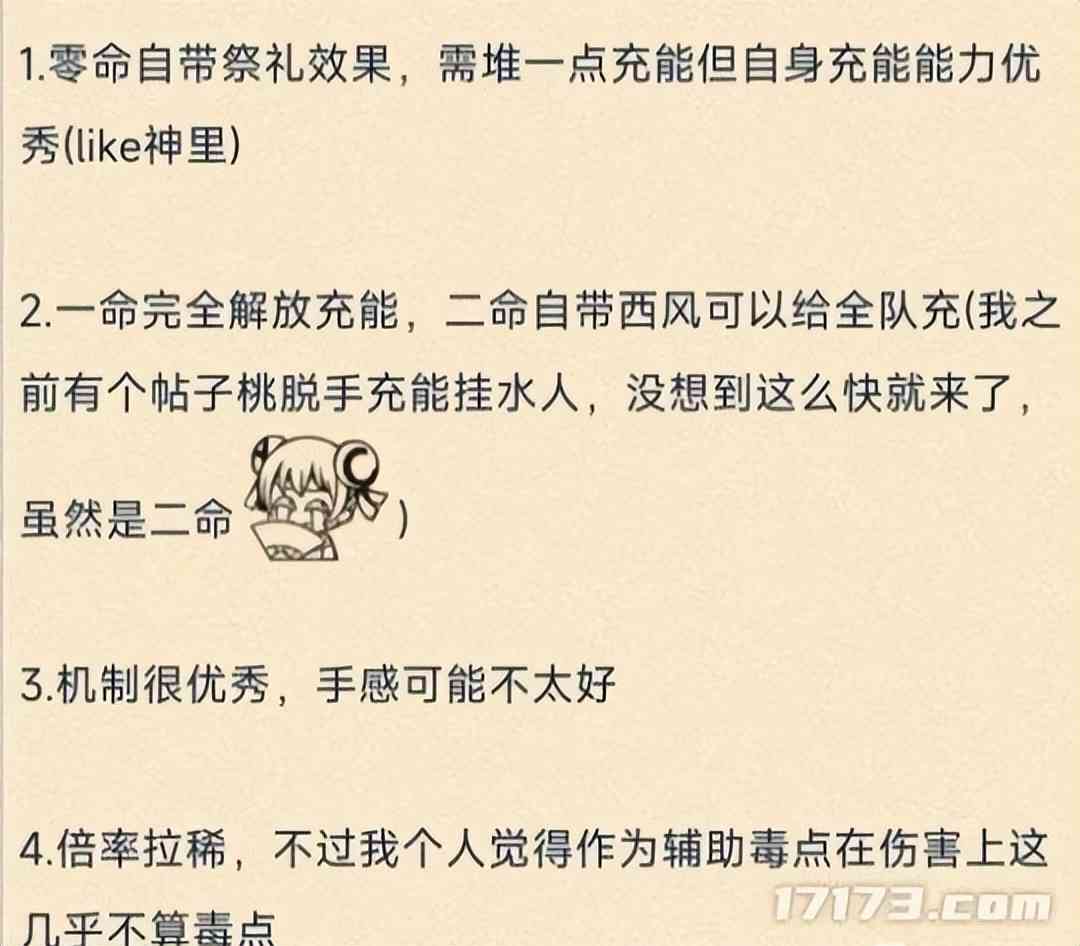 《原神》新角色被玩家疯狂玩梗！一个像茄子，一个“腋来香”？