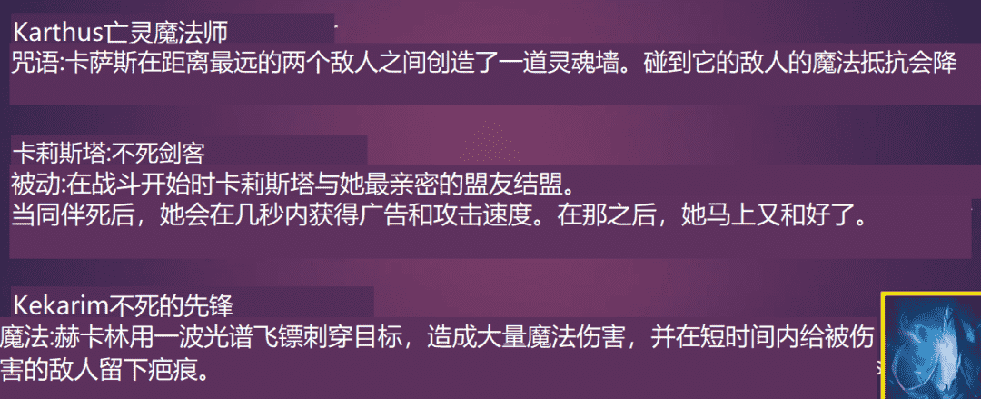 云顶之弈S6抢先看，50位新英雄27个羁绊，德莱文击杀爆装备