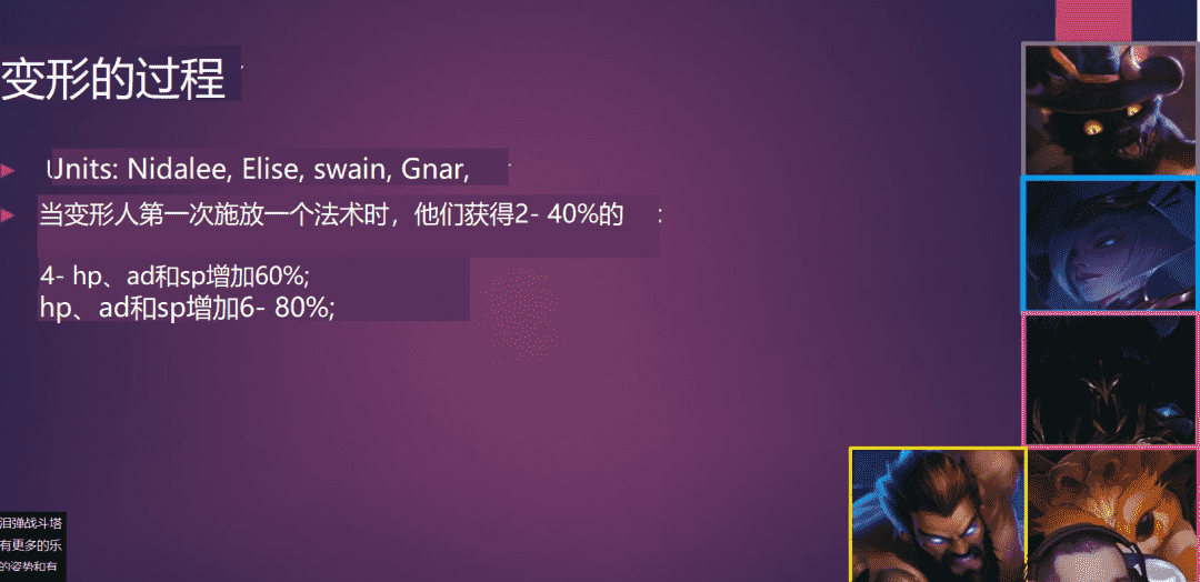 云顶之弈S6抢先看，50位新英雄27个羁绊，德莱文击杀爆装备