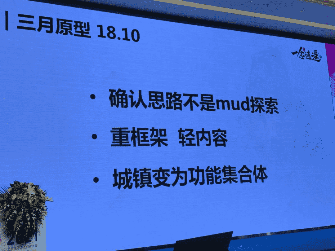 《一念逍遥》主策划复盘：我们如何做有代入感的修仙放置游戏？