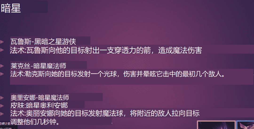 云顶之弈S6抢先看，50位新英雄27个羁绊，德莱文击杀爆装备