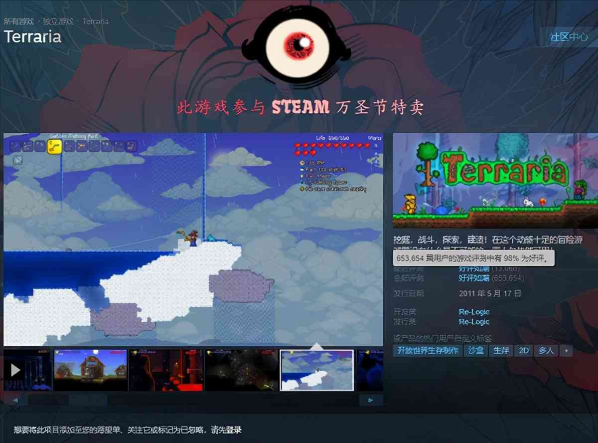 Steam特惠！2D平台沙盒游戏《泰拉瑞亚》18元史低