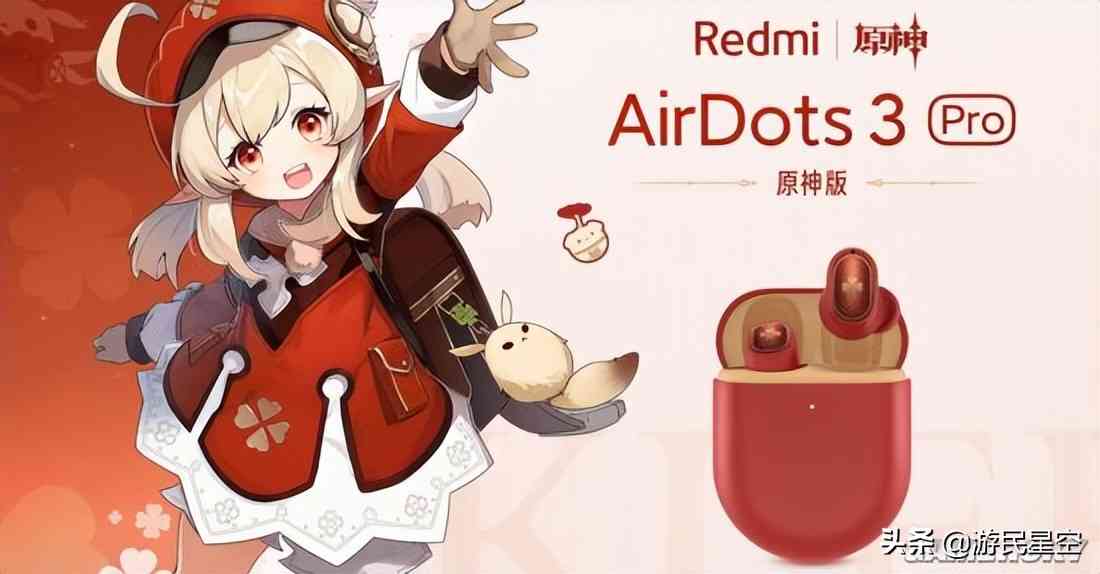 Redmi AirDots 3 Pro原神版真无线耳机评测 可莉来到我身边