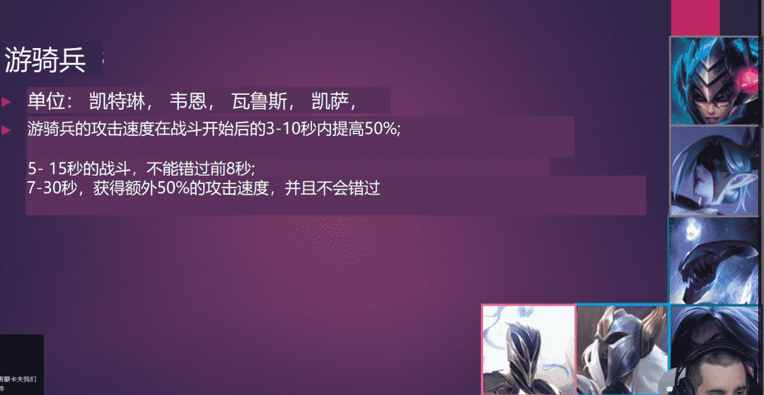 云顶之弈S6抢先看，50位新英雄27个羁绊，德莱文击杀爆装备