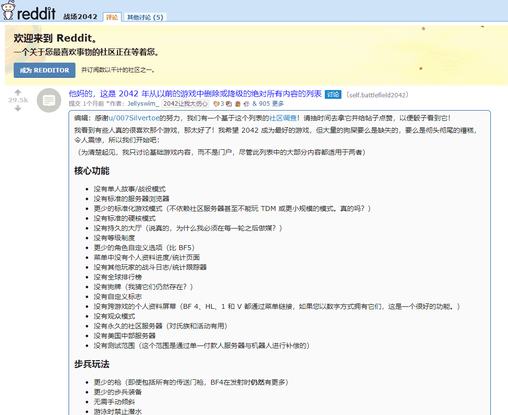 在线人数被前作赶超，现在的《战地2042》怎么样了？