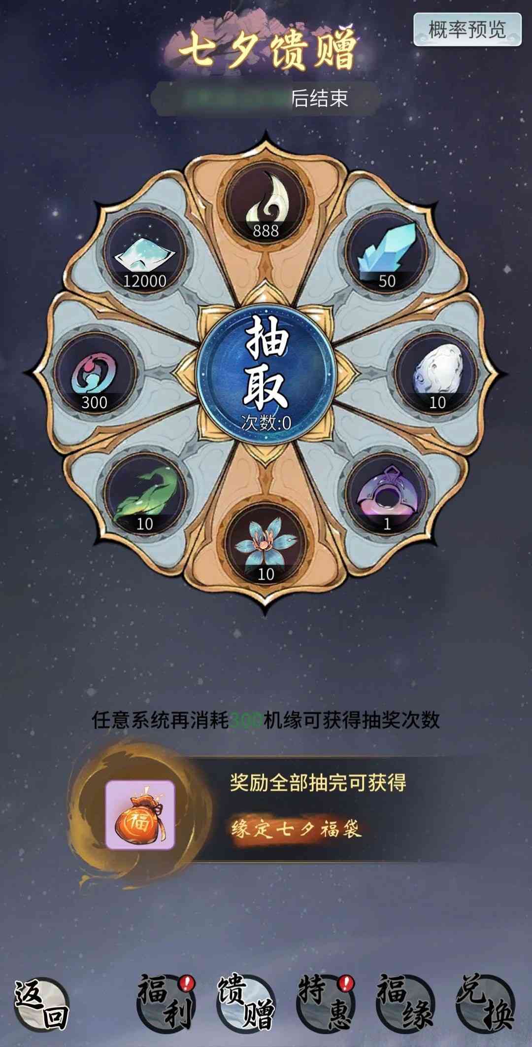 漫漫仙途，与君同修，《一念逍遥》道侣玩法全解析