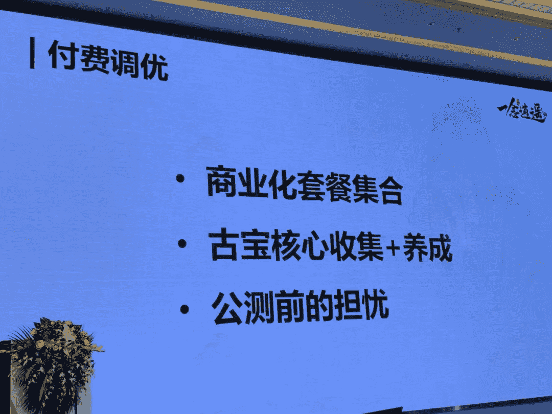 《一念逍遥》主策划复盘：我们如何做有代入感的修仙放置游戏？