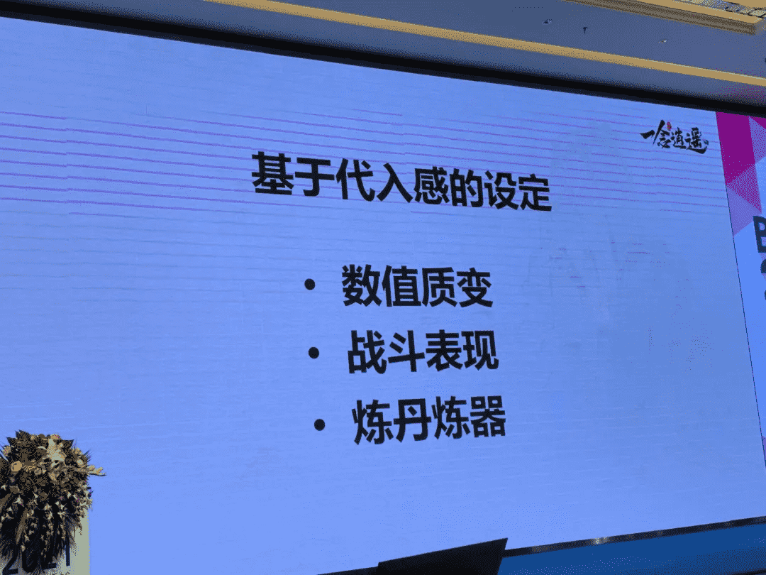 《一念逍遥》主策划复盘：我们如何做有代入感的修仙放置游戏？