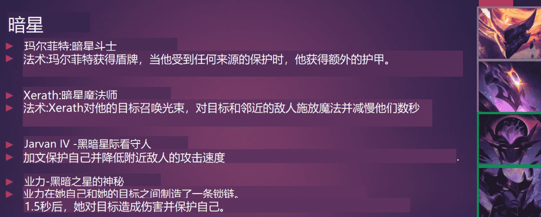 云顶之弈S6抢先看，50位新英雄27个羁绊，德莱文击杀爆装备